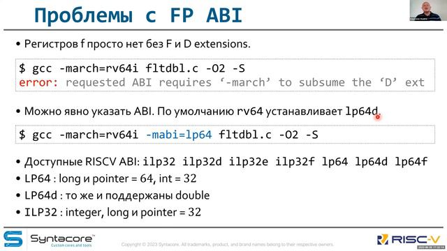 Инструменты разработчика RISC V Константин Владимиров @tilir Syntacore