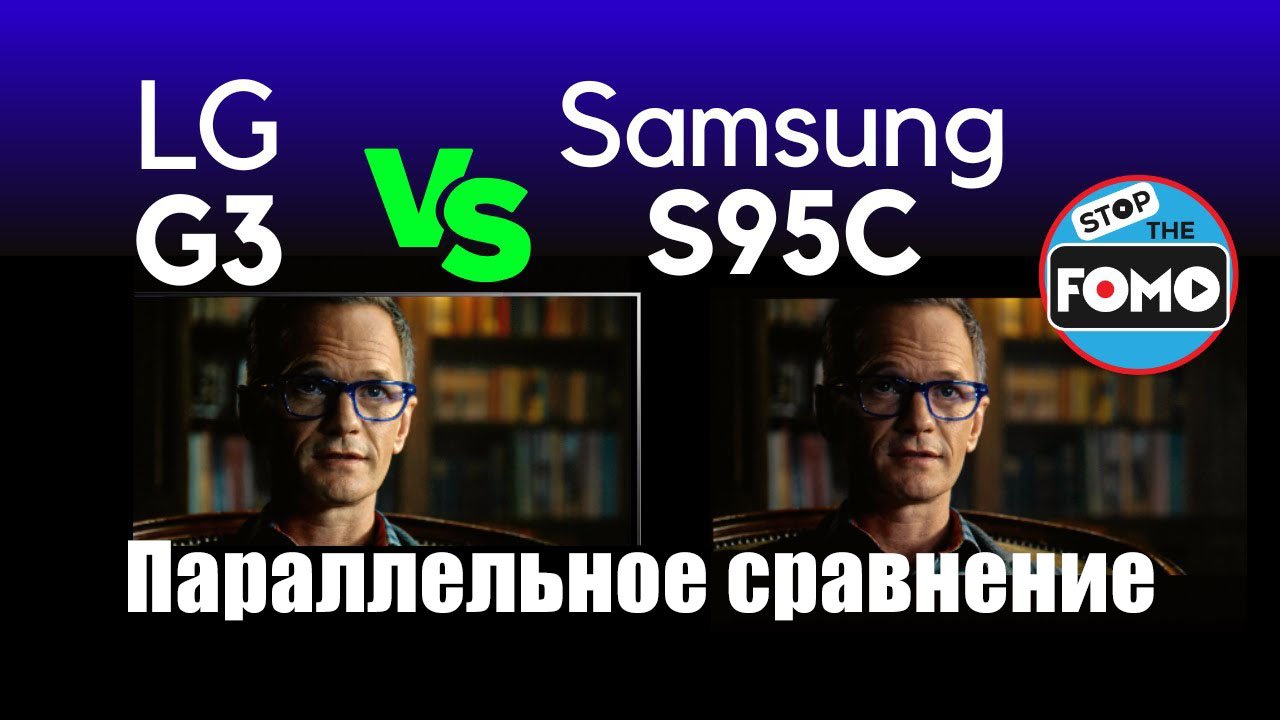 LG G3 vs S95C - лучшие OLED-телевизоры 2023 года!