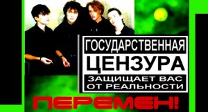 Виктор Цой - Перемен Смысл песни КИНО