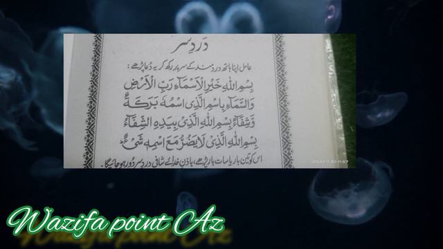 #howto to get rid of a headache fast سر درد کا وظیفہ سر درد کا علاج #jointpain #wazifa смотреть онлайн