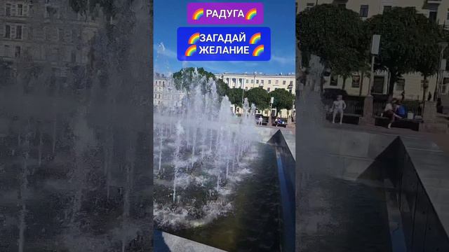 РАДУГА ЗАГАДАЙ ЖЕЛАНИЕ #онлайн #ритуал Светлана ВЕДА