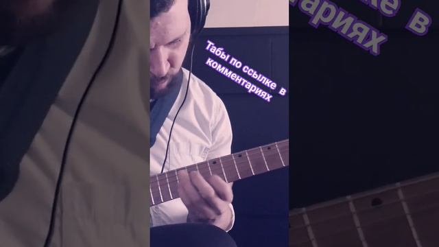 крутой метод импровизации на гитаре #guitar #tab #fusion