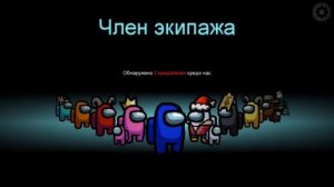 КАК ОТВЕСТИ ОТ СЕБЯ ПОДОЗРЕНИЯ ЗА ПРЕДАТЕЛЯ В АМОНГ АС