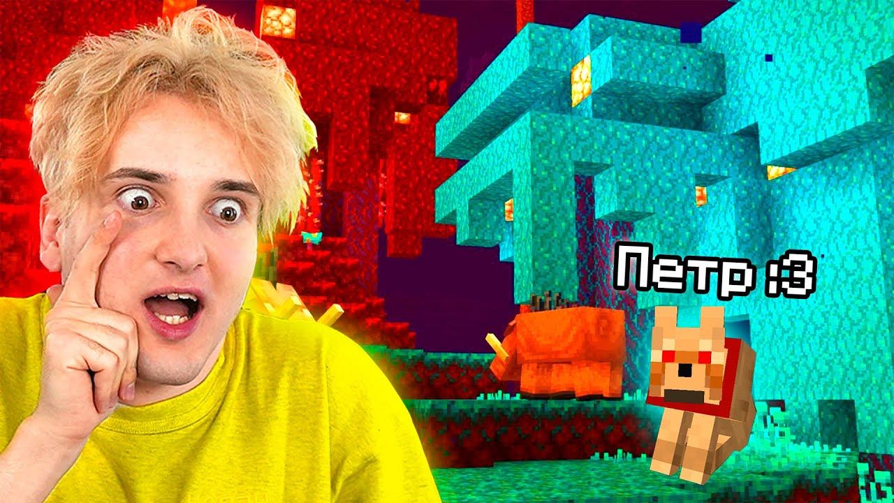  впервые за 6 месяцев попал в НОВЫЙ АД  нуб в майнкрафте 24 серия