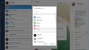 Как в телеграмме систематизировать свои контакты