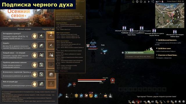 Это НУЖНО ЗНАТЬ, перед СТАРТОМ НА СЕЗОНЕ в БДО (BDO-Black Desert) смотреть онлайн