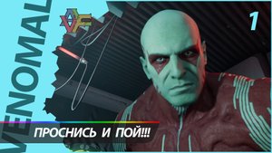 Прохождение Guardians of the Galaxy (Русская озвучка) 1 СЕРИЯ - Знакомимся с командой