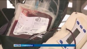 Выездной день донора пройдет в Ессентуках