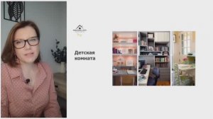 Комната первоклассника