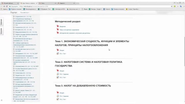 СибУПК дистанционное обучение через Sdo sibupk, контрольные, тесты
