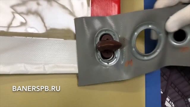 Использование люверсов и систем крепления
