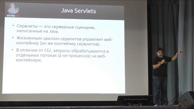 Веб. Раздел 9: Сервлеты