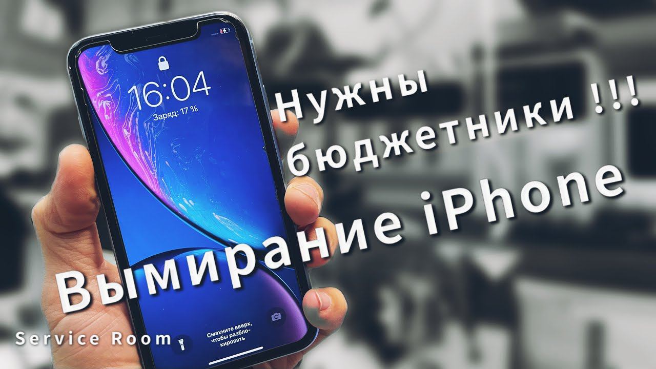 iPhone XR ремонт для сервисников. смотреть онлайн