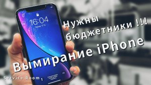 iPhone XR ремонт для сервисников.