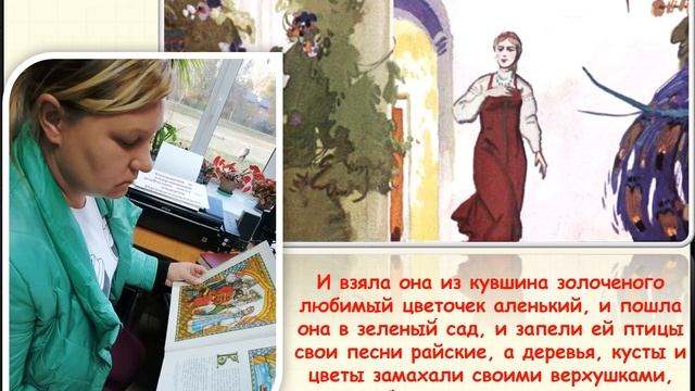 #Библиоакция#ЧитаемВместе#ЧитаемВслух#АленькийЦветочек