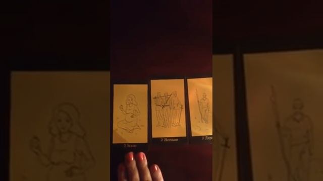 Продолжение расклада на известную личность. смотреть онлайн