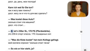 Достучаться до небес - Диалог #14 | Учим немецкий по фильмам