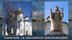 Мой родной Воронеж