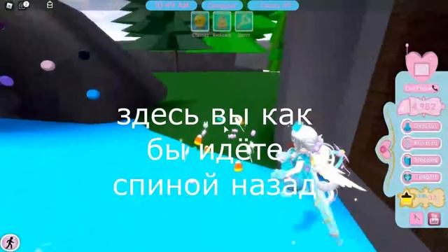 Как попасть за арт студию без бага. Роял Хай/Royale High. смотреть онлайн