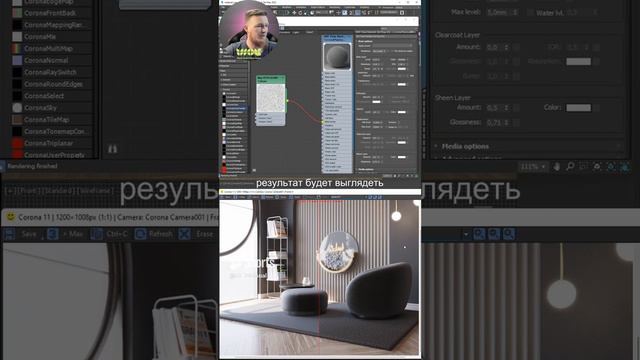 Имитация неровностей в 3Ds Max #3dsmax #3dmodeling #3dtutorial #3d #3д #3dmax #обучение #школа3dmax