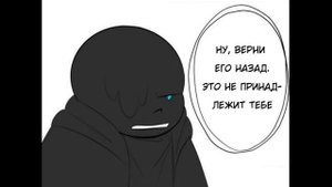 ОЗВУЧКА КОМИКСОВ [UNDERTALE AU]