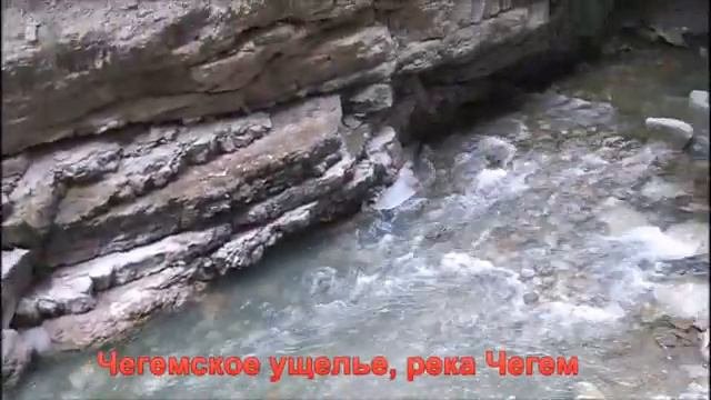 ЧЕГЕМСКИЕ ВОДОПАДЫ! ЭКСКУРСИЯ ПО КАБАРДИНО-БАЛКАРИИ!