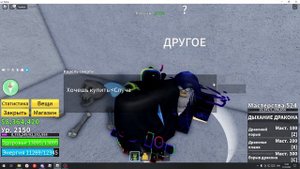как сделать драконий коготь в блокс фрутс