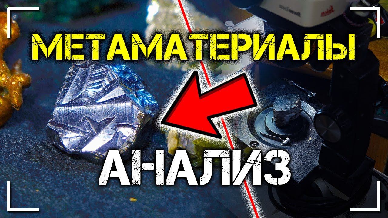 Метаматериалы НЛО - Необъявленный Визит. Анализ | Протоистория с Николаем Субботиным