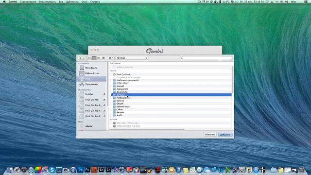 Gemini - поиск дубликатов на вашем mac. смотреть онлайн