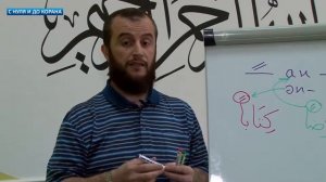 С НУЛЯ И ДО КОРАНА: УРОК И°20. /NUR/ИЛЬЯС ИЛЬЯСОВ