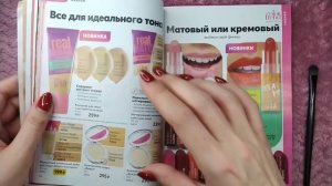 Каталог ЭЙВОН, асмр близкий шепот, обвожу буквы, расчесывание • ASMR журнал, трейсинг, мурашки