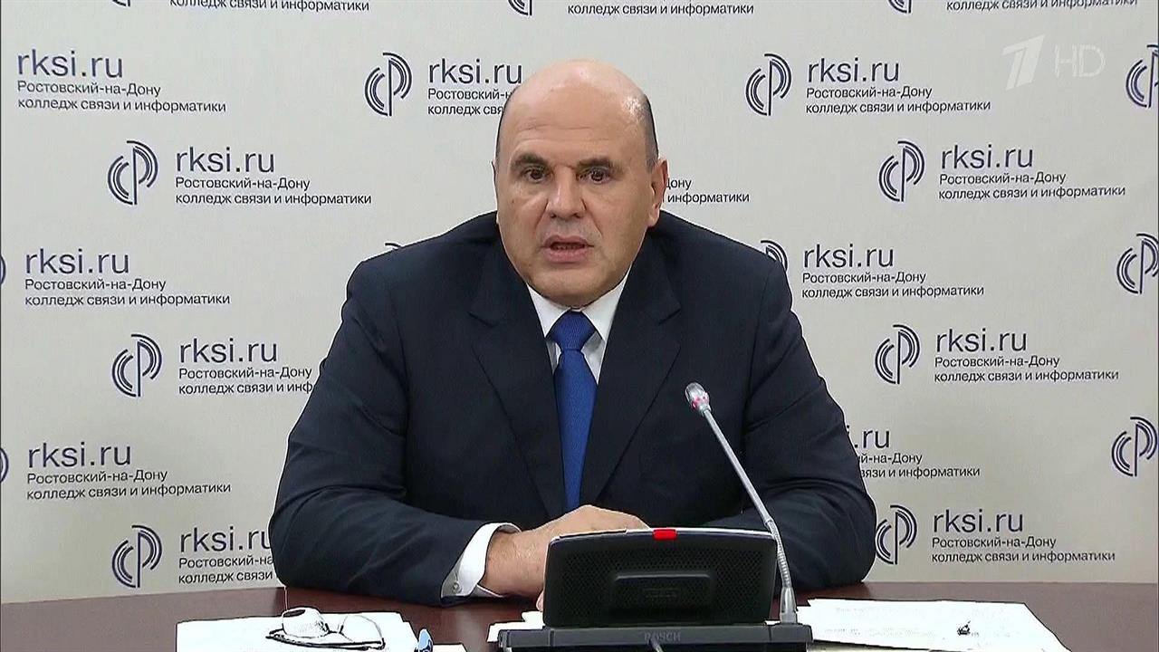 В Ростов-на-Дону с рабочей поездкой прибыл Михаил Мишустин