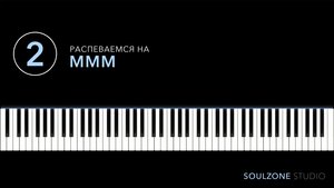 РАСПЕВКА 2 - МММ