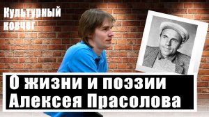 Михаил Кильдяшов: Жизнь поэта - всегда трагедия?