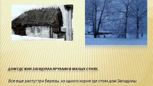 Фарид Яруллин