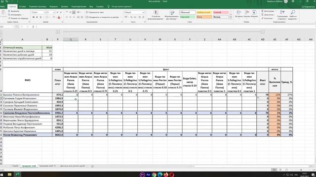 Как быстро перенести данные из нескольких столбцов таблицы. Часть 1. смотреть онлайн