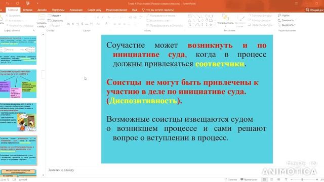 Самсонов Н.В. 6.1 Замена ненадлежащего ответчика  Процессуальное соучастие