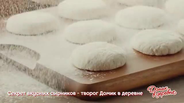 Домик в деревне. Сырники смотреть онлайн