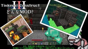 【Minecraft 1.16.5】Tinkers' Construct 3 解説紹介動画　Part.00