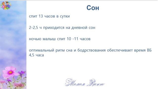 Развитие ребенка в 18 месяцев