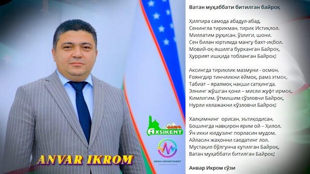 18 ноябрь – Ўзбекистон Республикаси давлат байроғи қабул қилинган кун
