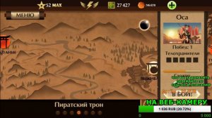 Shadow Fight 2 ОТБИРАЕМ ОРУЖИЕ БОССОВ