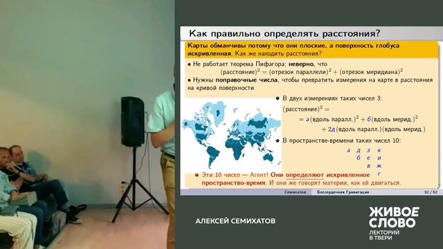 БЕССЕРДЕЧНАЯ ГРАВИТАЦИЯ • Алексей Семихатов