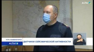 Датчики сейсмической активности