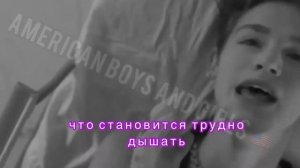 ПЕРЕВОД Hard to Breathe - Payton Moormeier