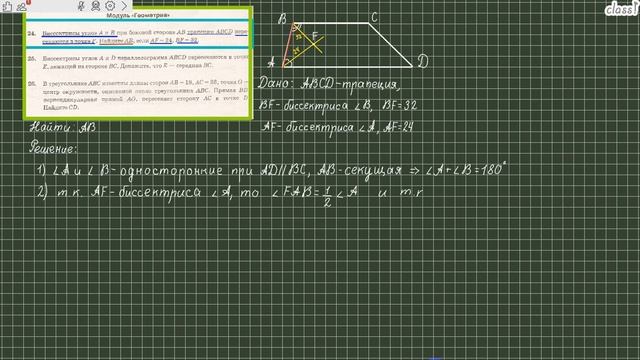 ОГЭ 2017 по математике (2 часть) Модуль ГЕОМЕТРИЯ. ЛЕГКО! Ященко вариант 15 №24 смотреть онлайн