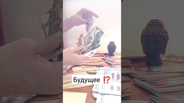 что тебя ожидает в ближайшем будущем ⁉️