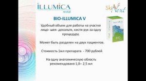 MESOPROFF - SkinNext уникальность продукции