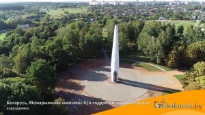 Мемориальный комплекс 850-летия основания Гродно  - аэросъемка, Экскурсии по Беларуси