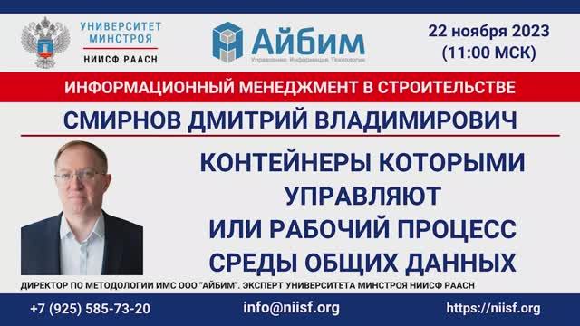 Контейнеры, которыми управляют, или рабочий процесс среды общих данных